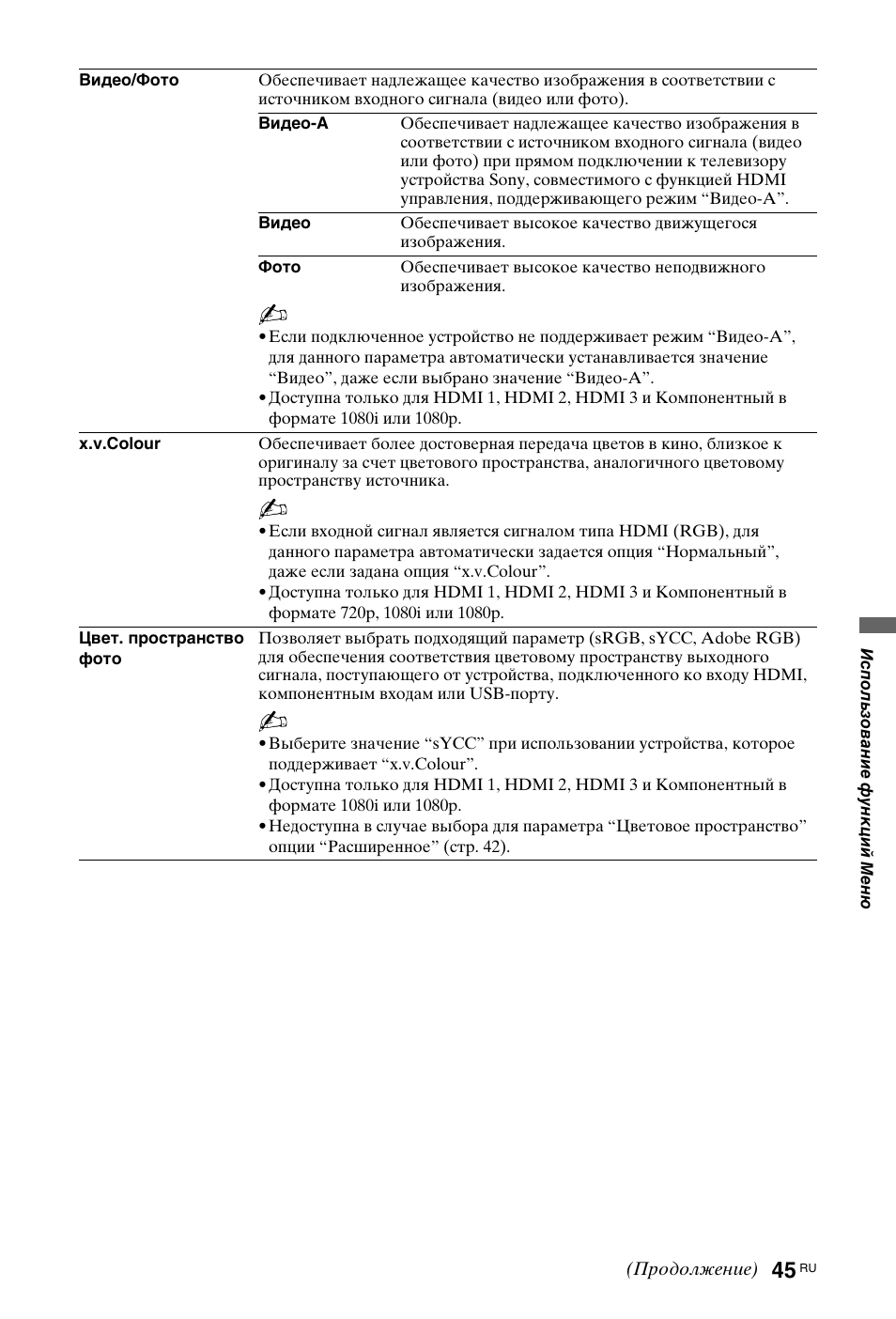 Sony KDL-40W4710 User Manual | Page 157 / 179