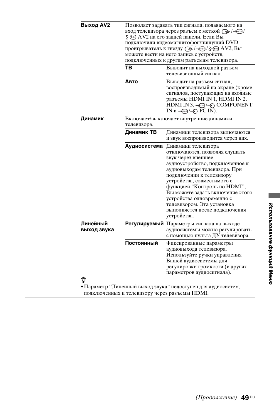 Sony KDL-40W4710 User Manual | Page 161 / 179