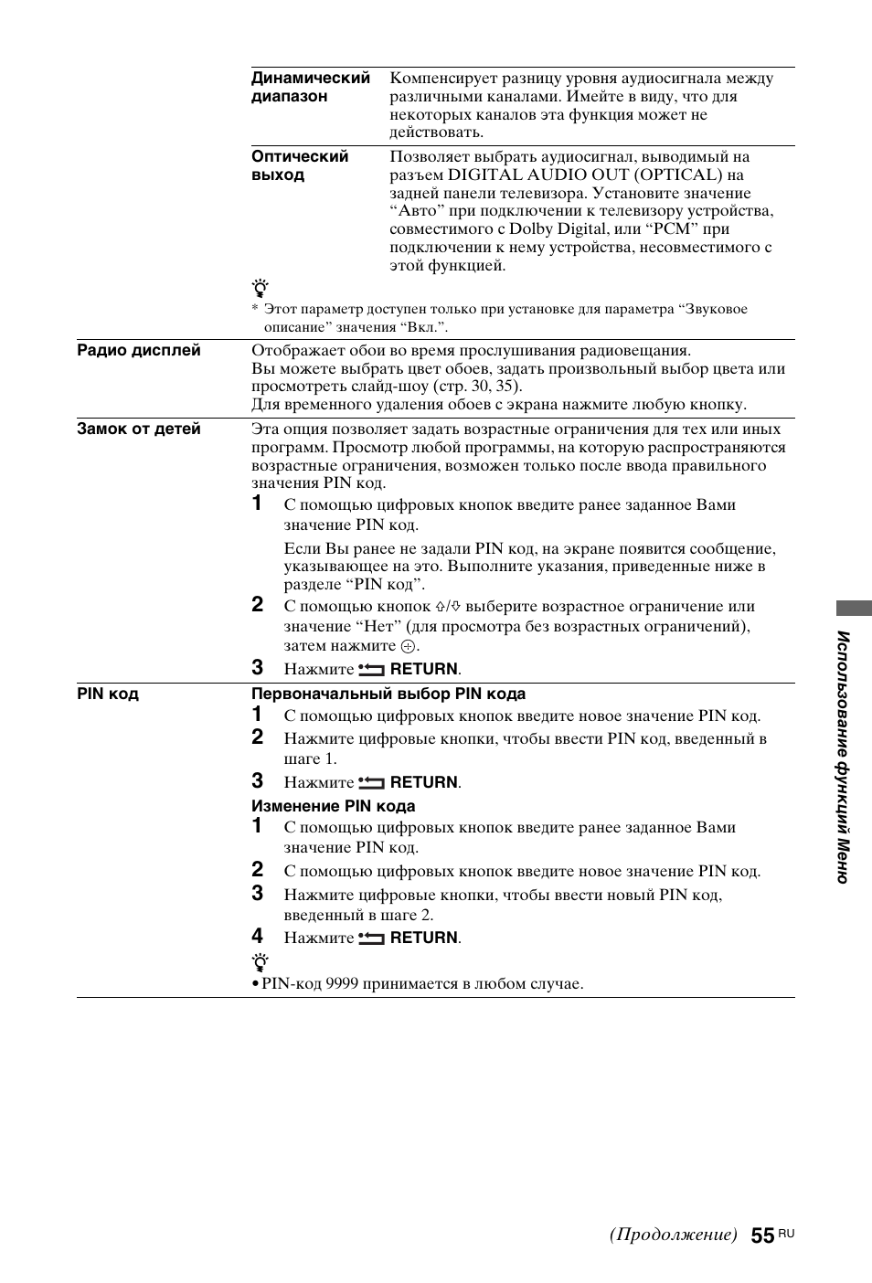 Sony KDL-40W4710 User Manual | Page 167 / 179