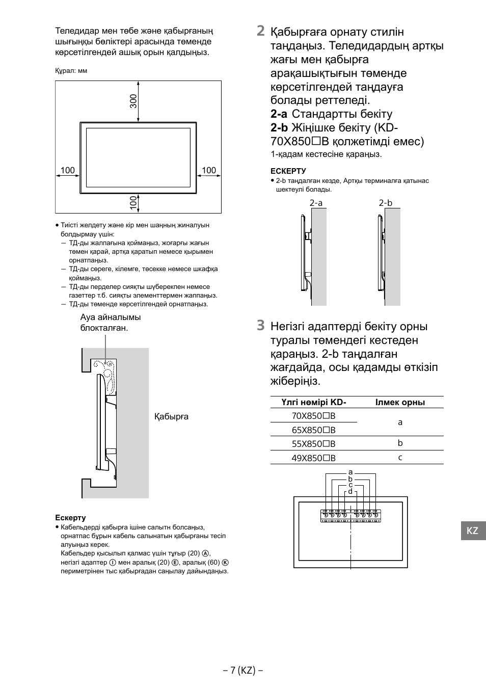 Sony KD-65X8505B User Manual | Page 268 / 292