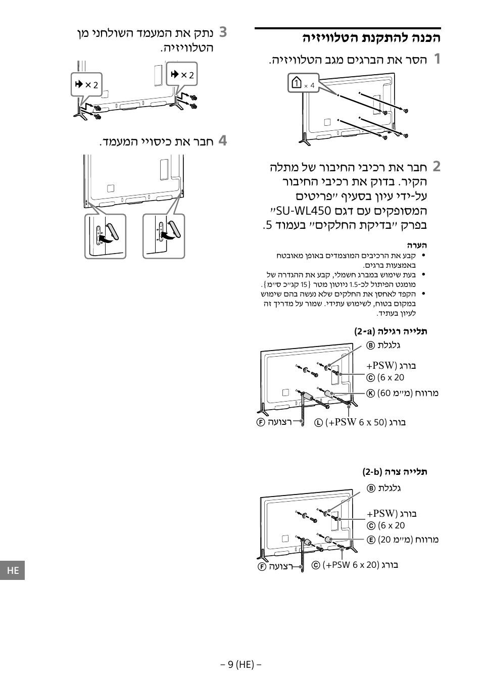 היזיוולטה תנקתהל הנכה, היזיוולטה בגמ םיגרבה תא רסה, םגד םע םיקפוסמה | דומעב "םיקלחה תקידב" קרפב, ןמ ינחלושה דמעמה תא קתנ .היזיוולטה, דמעמה ייוסיכ תא רבח | Sony KD-65X8505B User Manual | Page 290 / 292