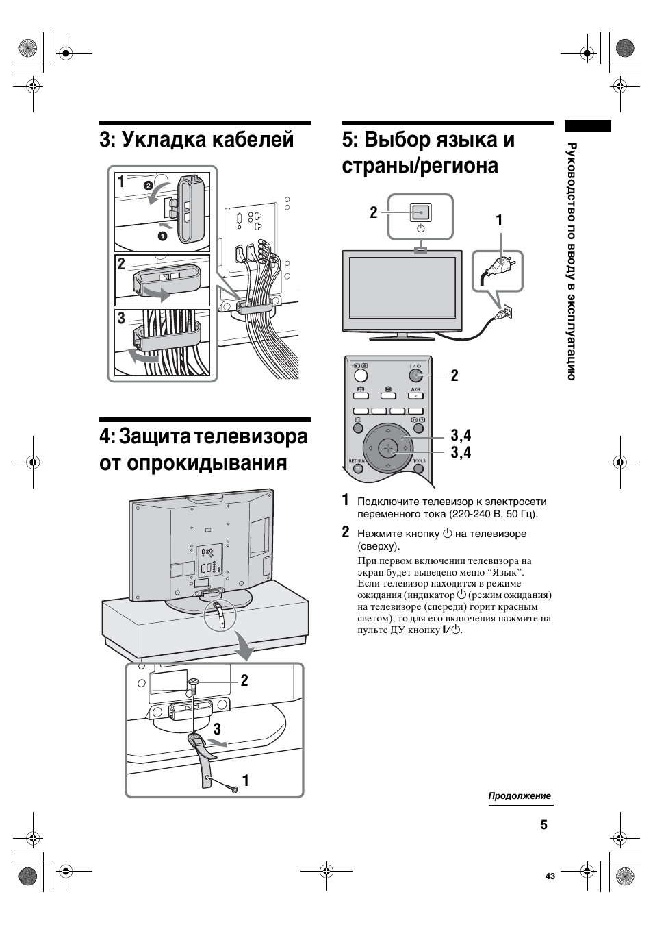 Sony KDL-40S2510 User Manual | Page 45 / 131