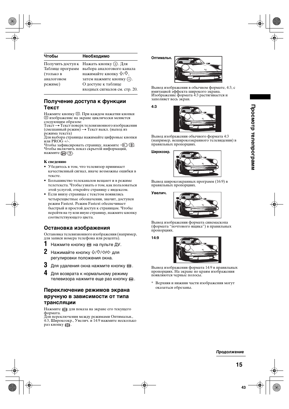 Sony KDL-40S2510 User Manual | Page 55 / 131