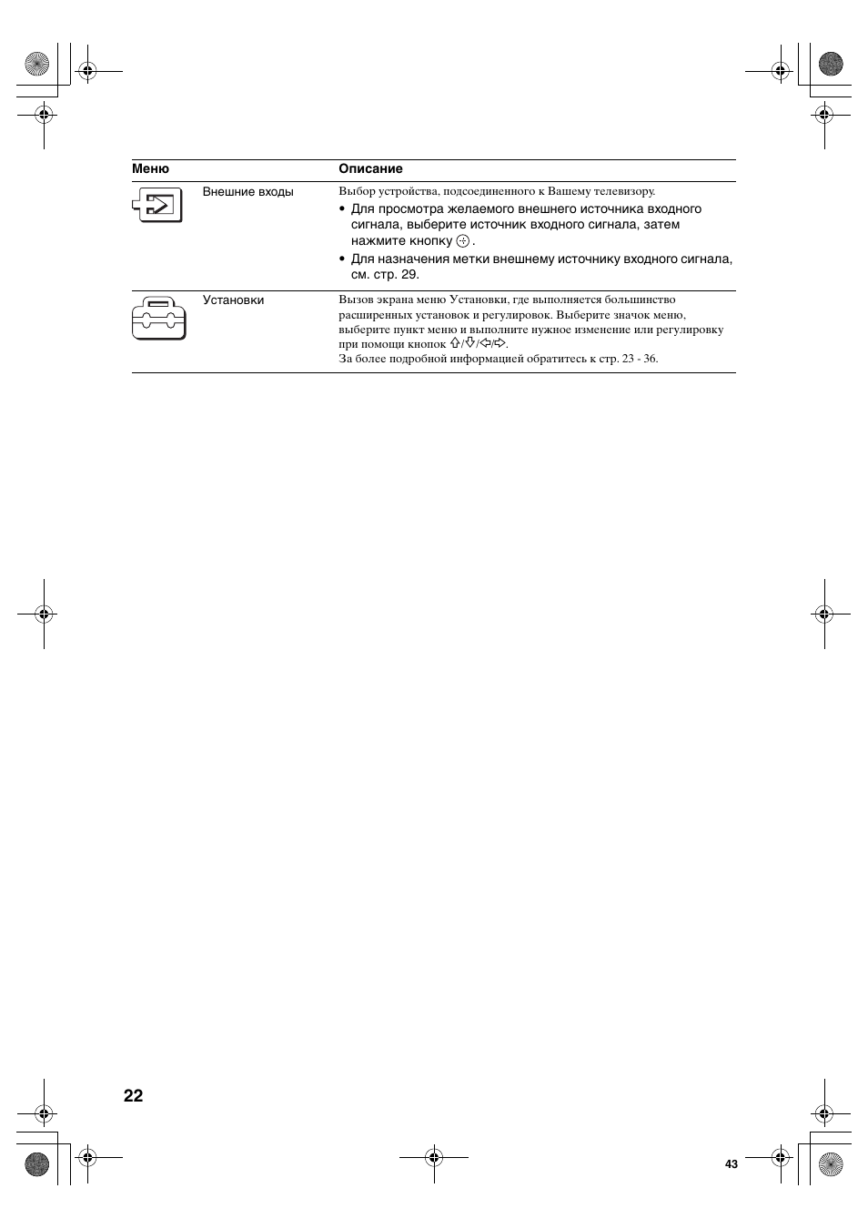 Sony KDL-40S2510 User Manual | Page 62 / 131