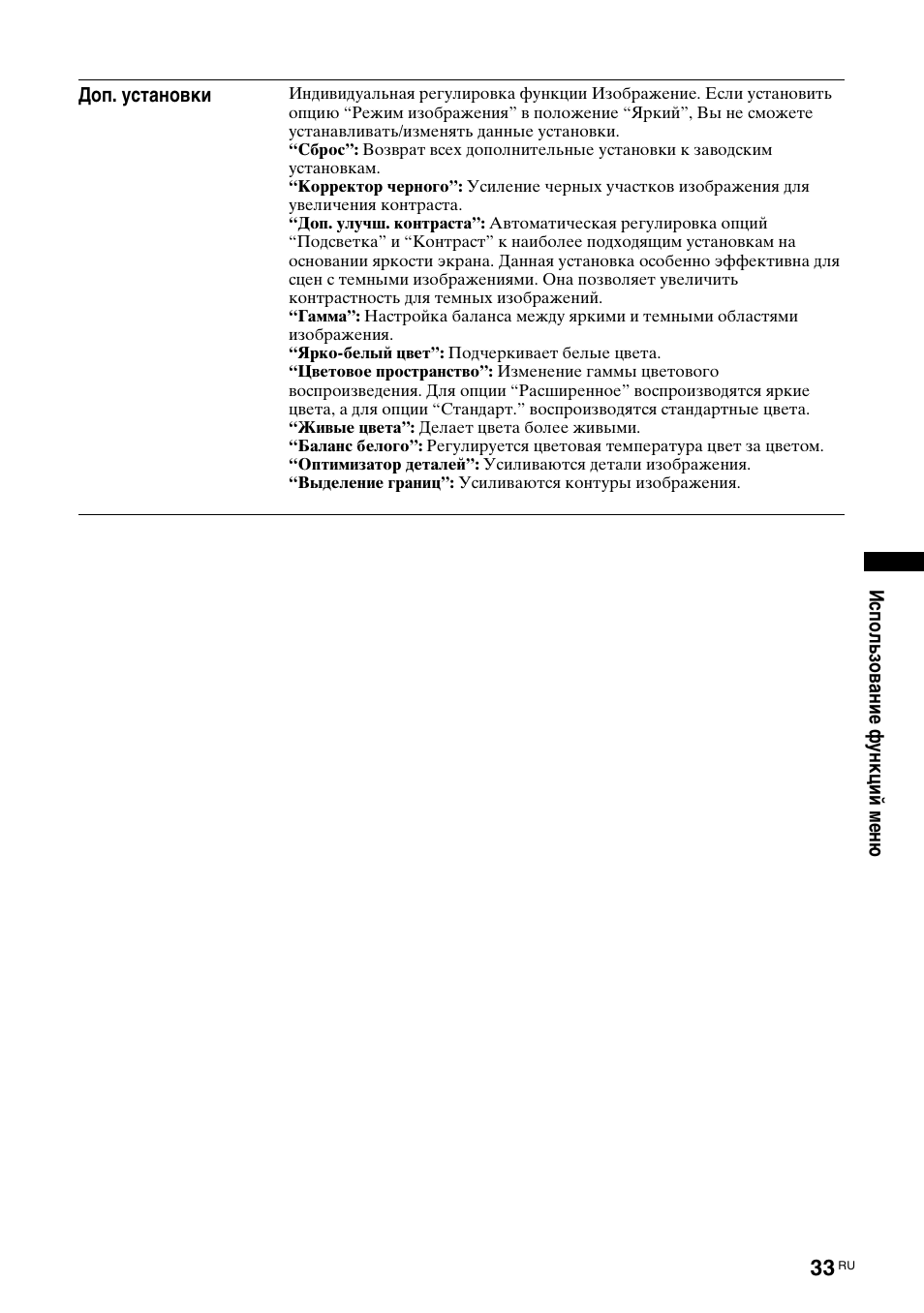 Sony KDL-46X3500 User Manual | Page 135 / 164