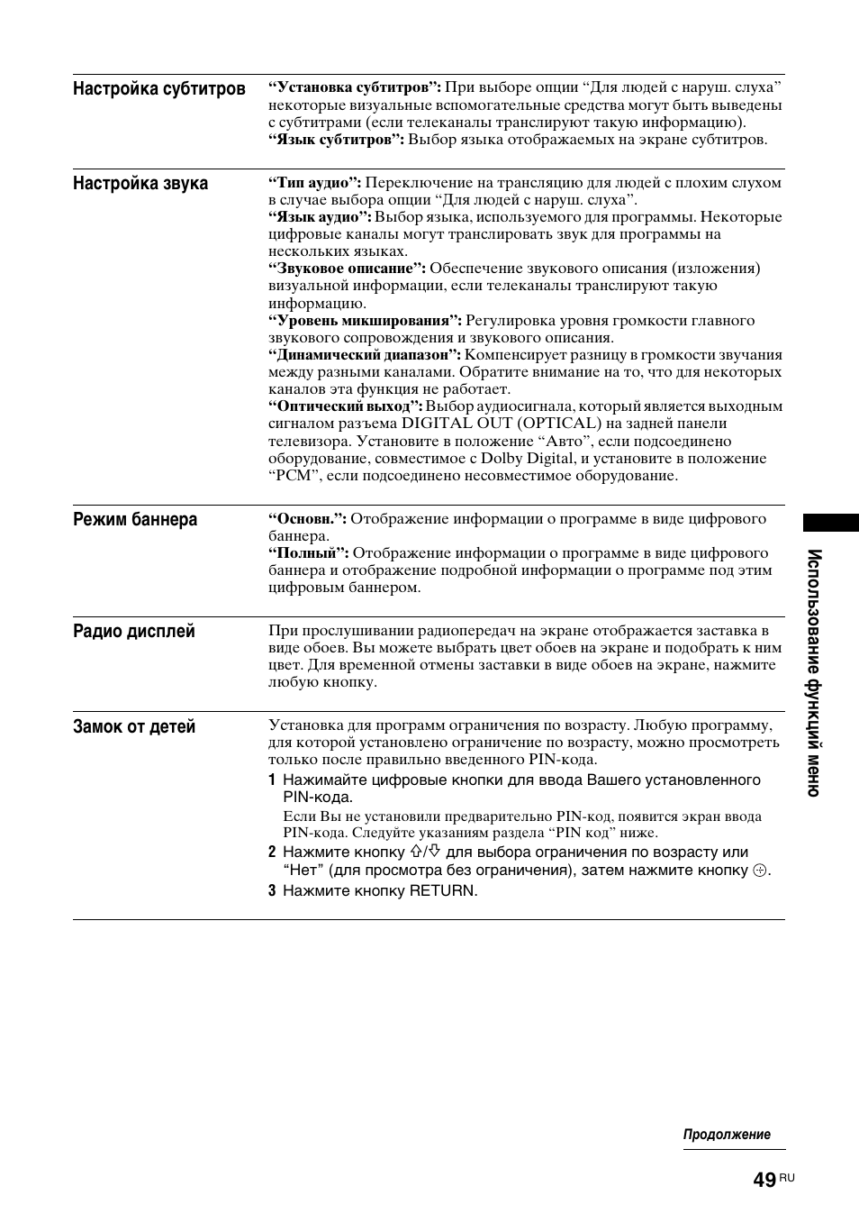 Sony KDL-46X3500 User Manual | Page 151 / 164