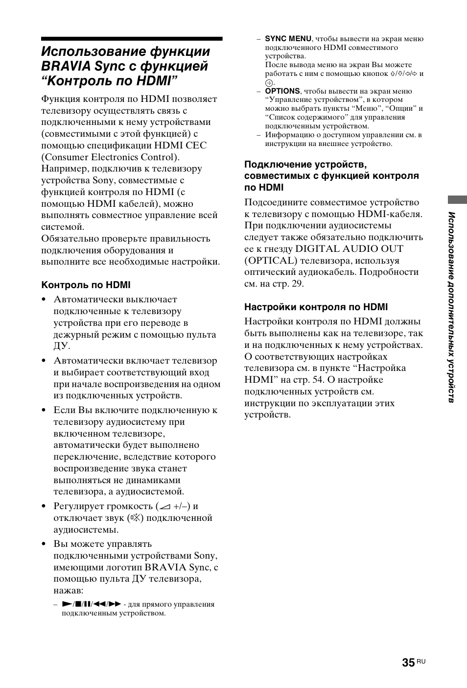 Sony KDL-40Z4500 User Manual | Page 157 / 195