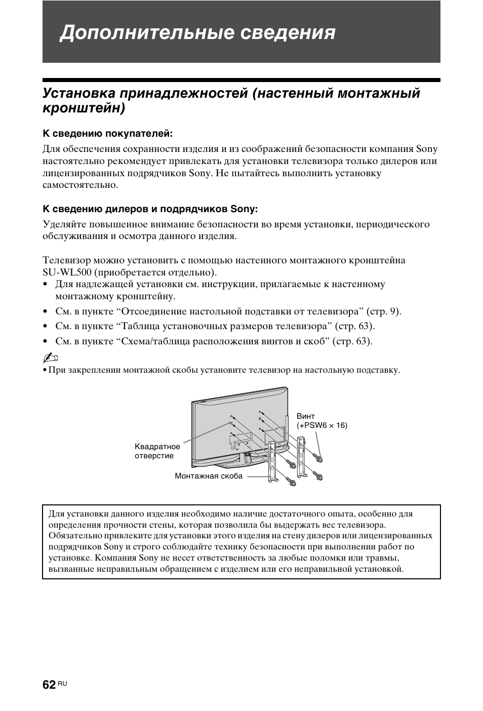 Дополнительные сведения | Sony KDL-40Z4500 User Manual | Page 184 / 195