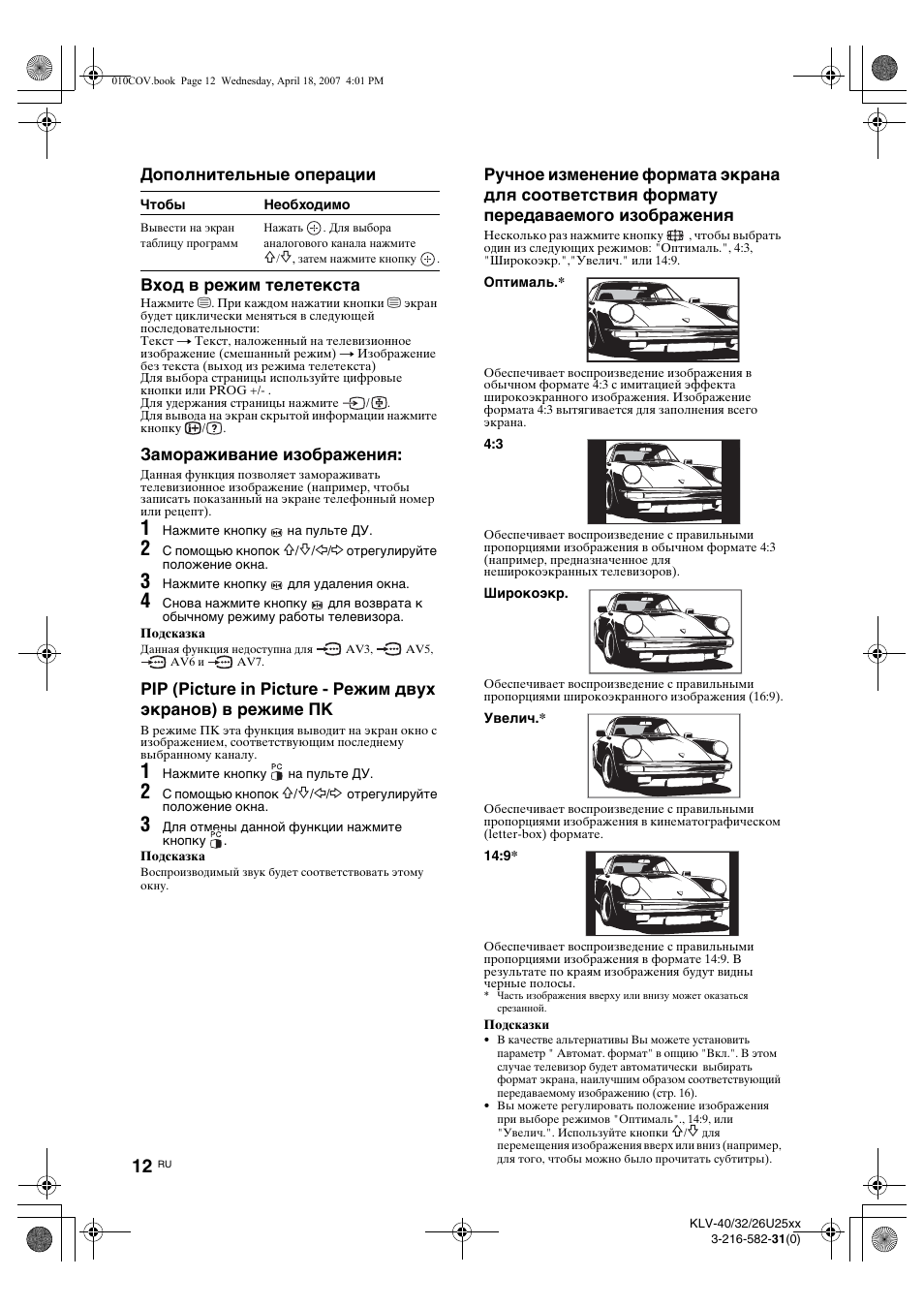 Sony KLV-26U2520 User Manual | Page 34 / 70