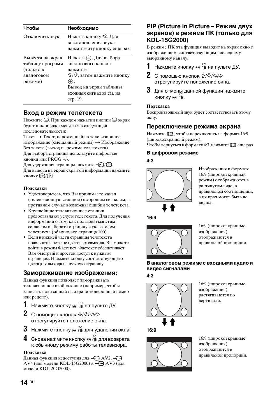 Sony KDL-15G2000 User Manual | Page 48 / 108