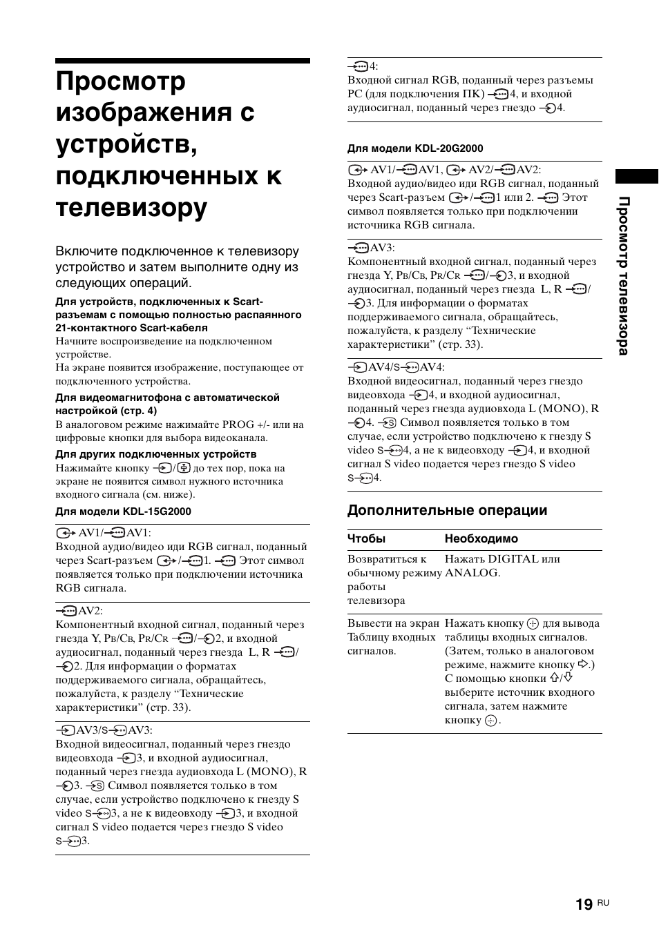 Sony KDL-15G2000 User Manual | Page 53 / 108
