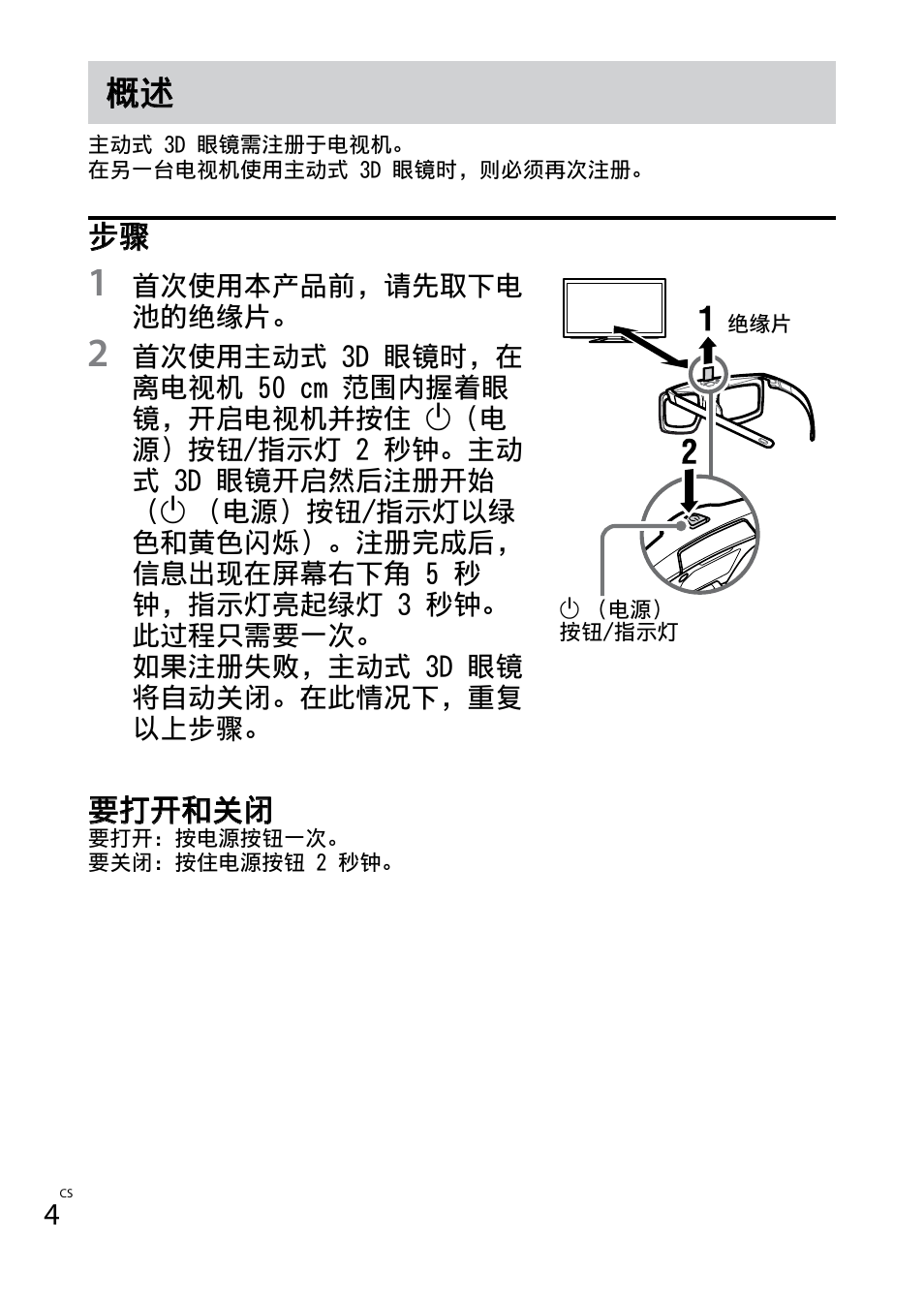 Sony TDG-BT400A User Manual | Page 28 / 60