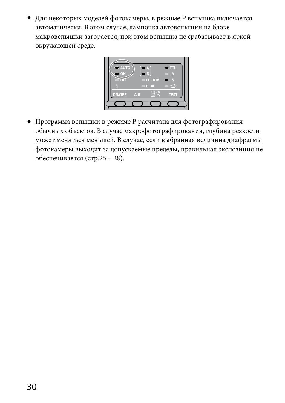 Sony HVL-MT24AM User Manual | Page 264 / 294