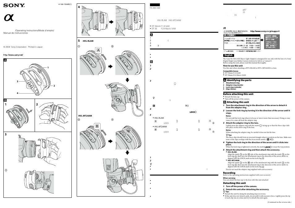 Sony FA-MA1AM User Manual | 2 pages