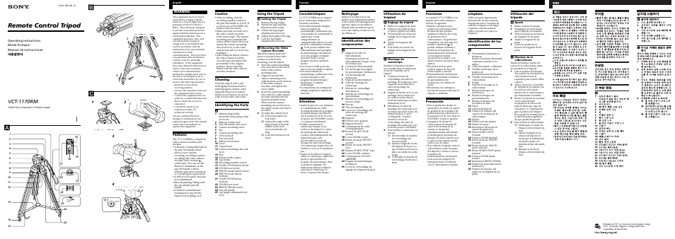 Sony VCT-1170RM User Manual | 2 pages