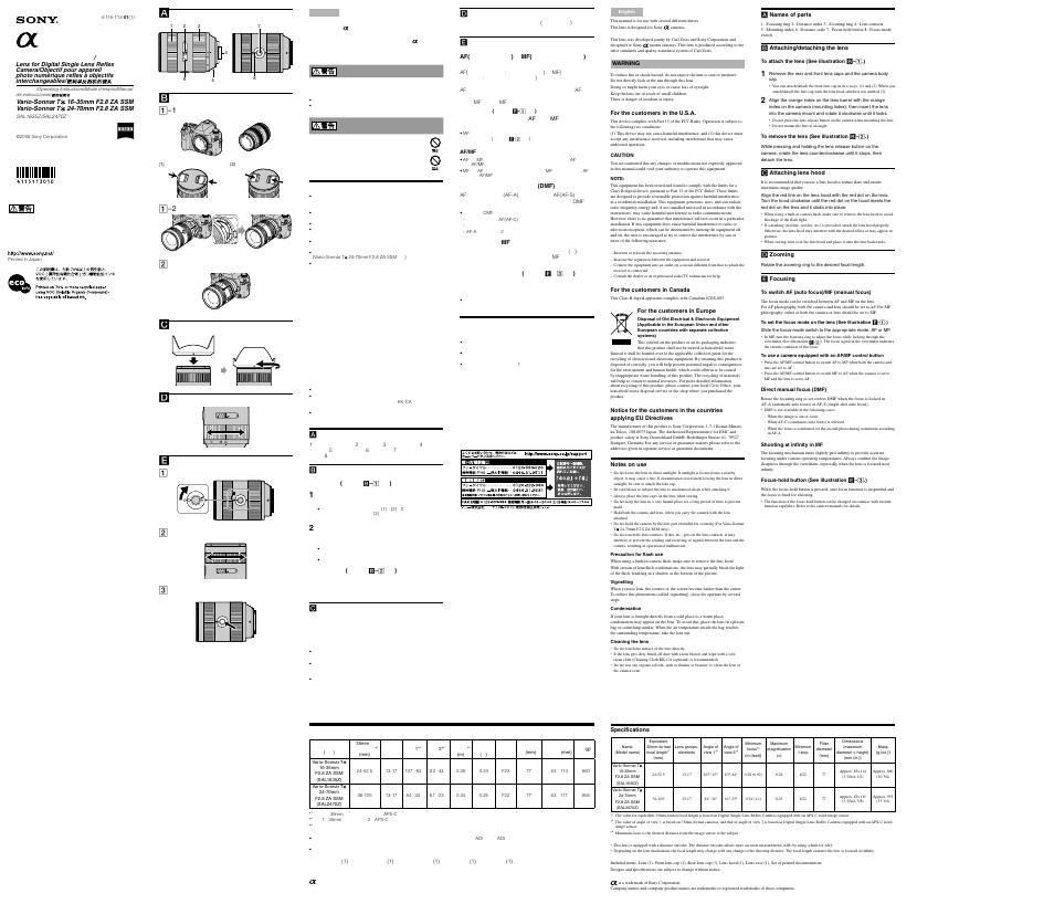 Sony SAL1635Z User Manual | 2 pages