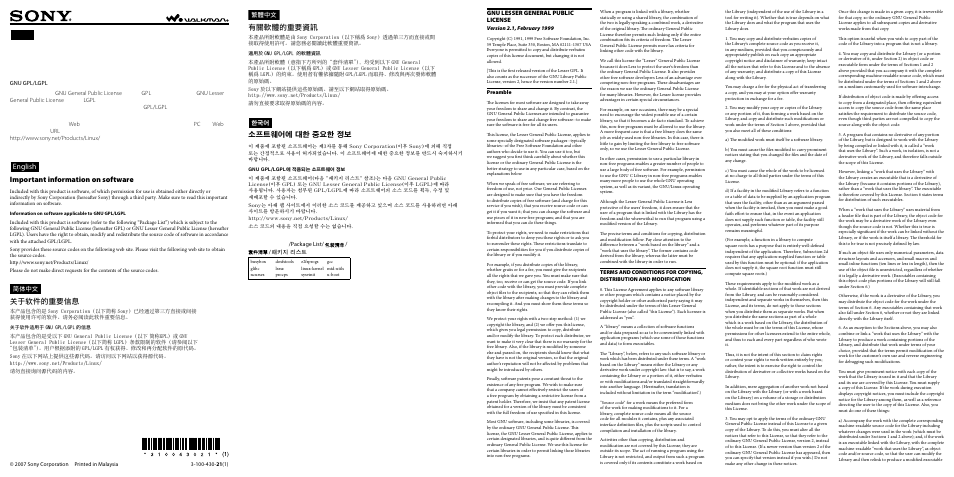 Sony NWZ-S616FBLK User Manual | 2 pages