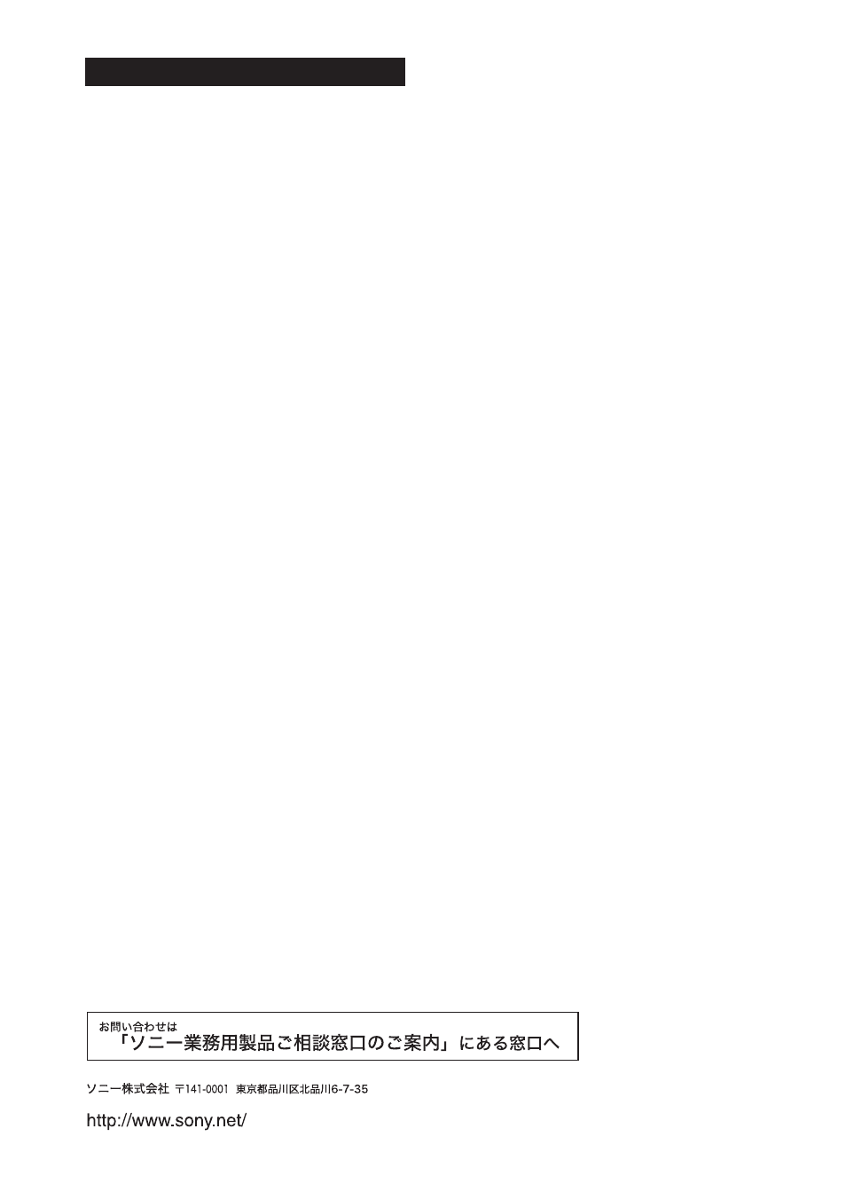 Sony PFM-42X1 User Manual | Page 24 / 24