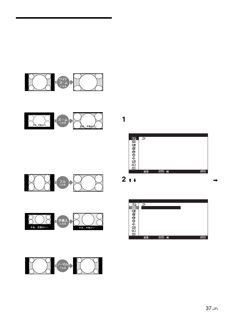 映像を拡大する, オートワイドを設定する | Sony PFM-42X1S User Manual | Page 37 / 376