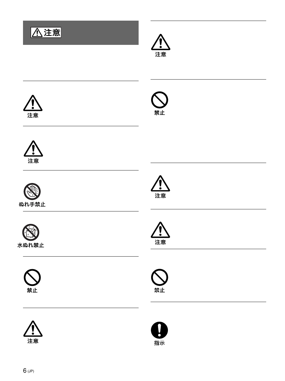 Sony PFM-42X1S User Manual | Page 6 / 376