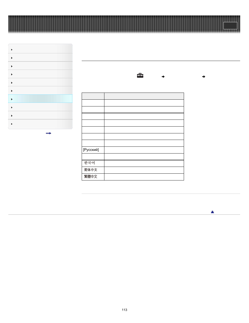 Selecting the display language [language settings | Sony NWZ-E375 User Manual | Page 113 / 166