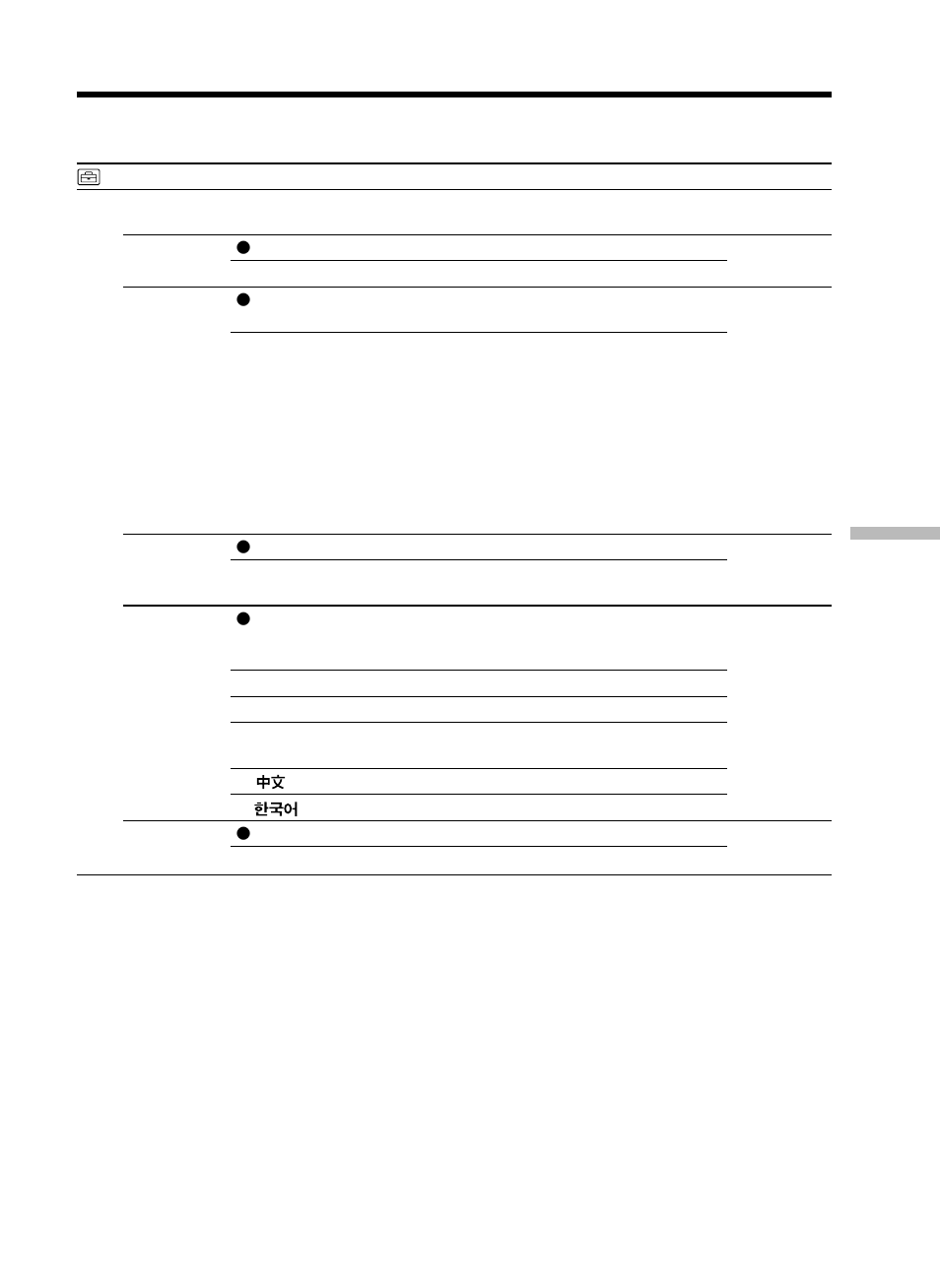 Changing the menu settings | Sony DCR-TRV25 User Manual | Page 183 / 220