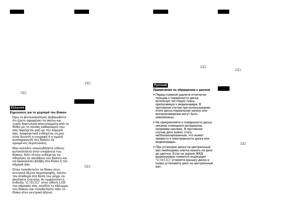 Sony DCR-DVD201 User Manual | Page 2 / 2