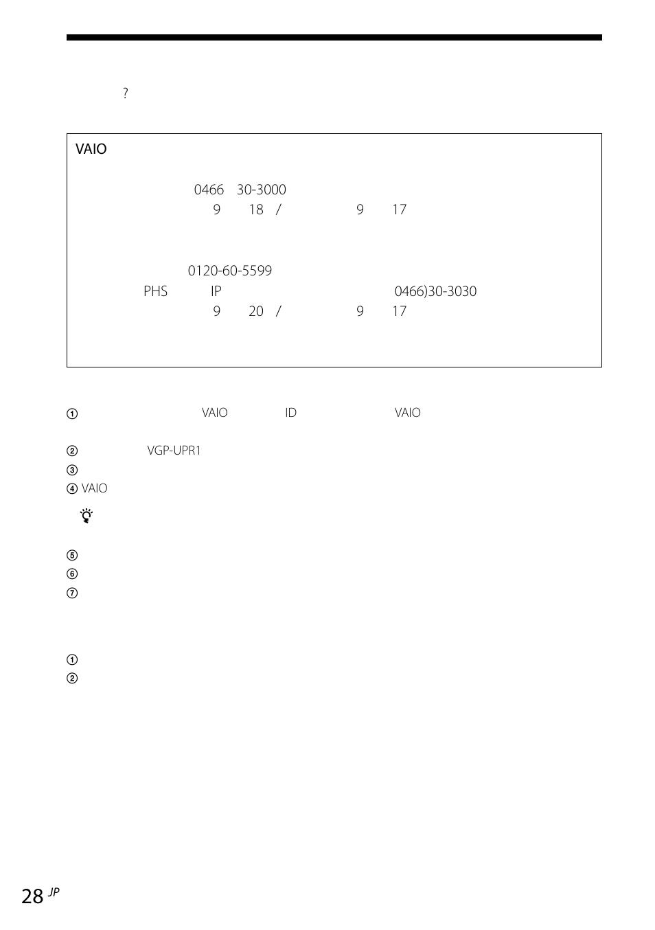 お問い合わせ先について | Sony VGP-UPR1 User Manual | Page 28 / 140