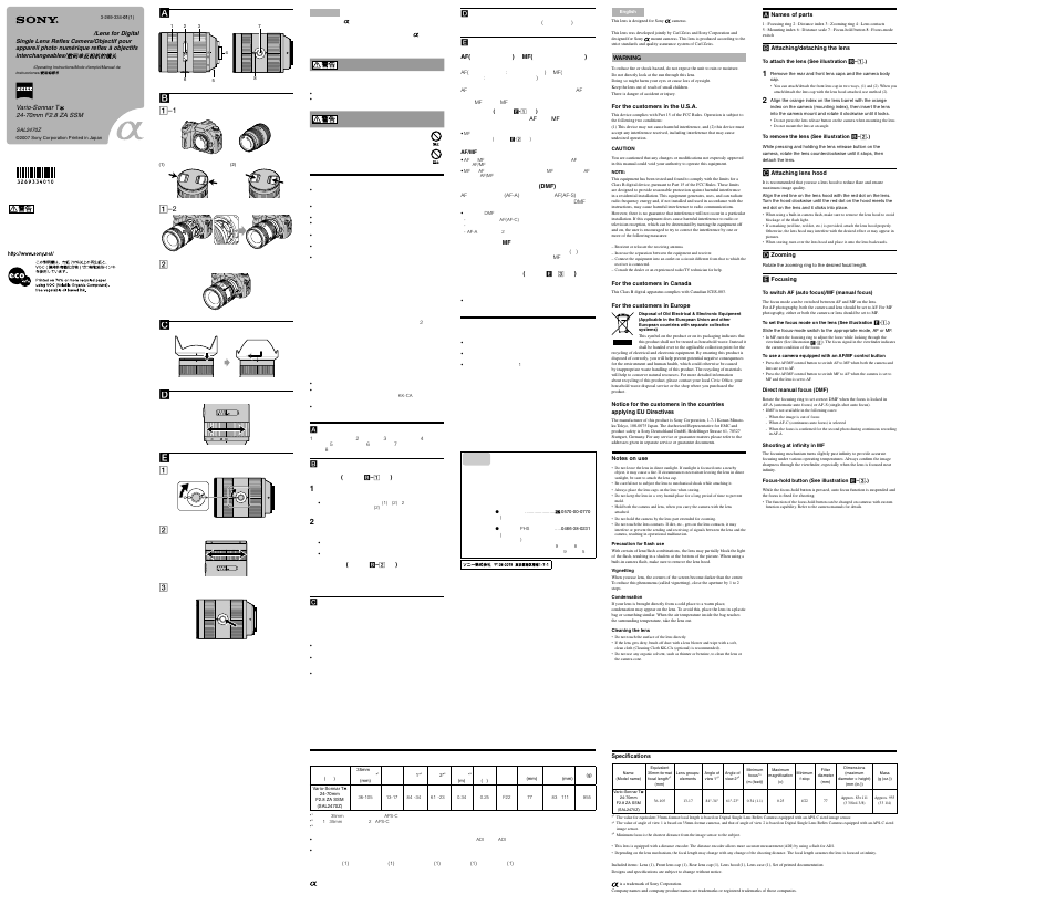 Sony SAL-2470Z User Manual | 2 pages