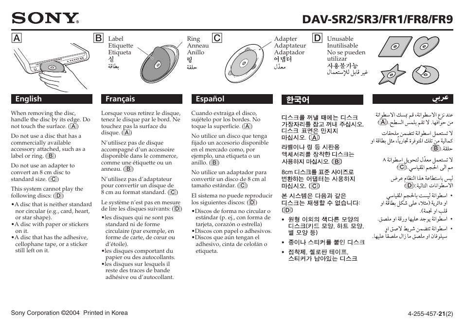 Sony DAV-FR9 User Manual | 1 page