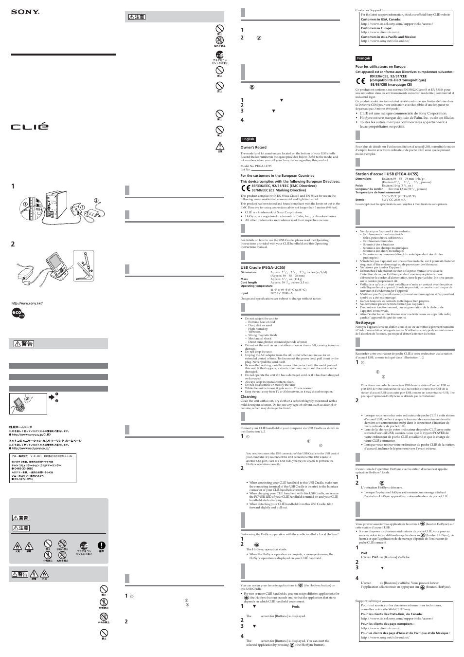 Sony PEGA-UC55 User Manual | 2 pages