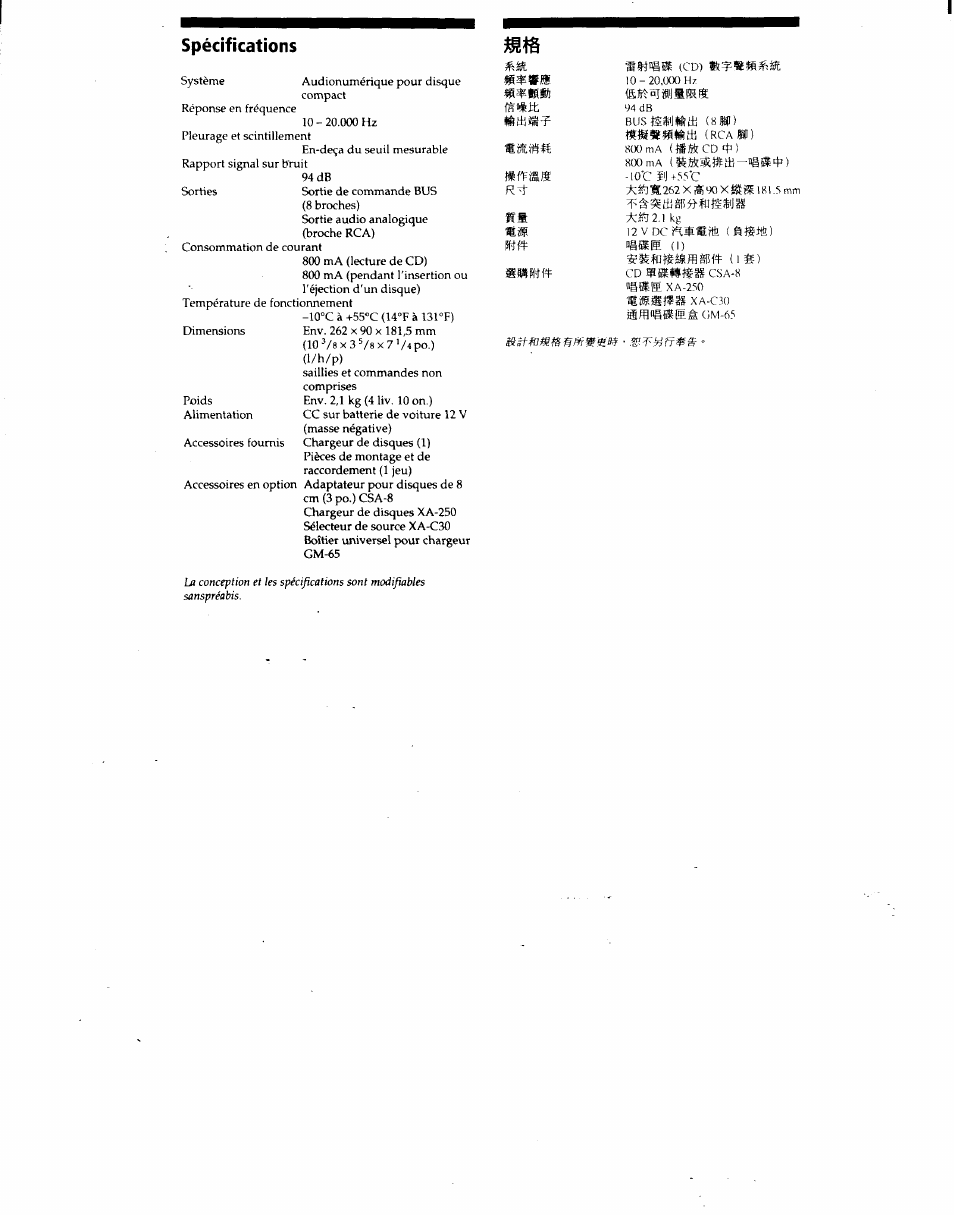 Sony CDX-705 User Manual | Page 8 / 13