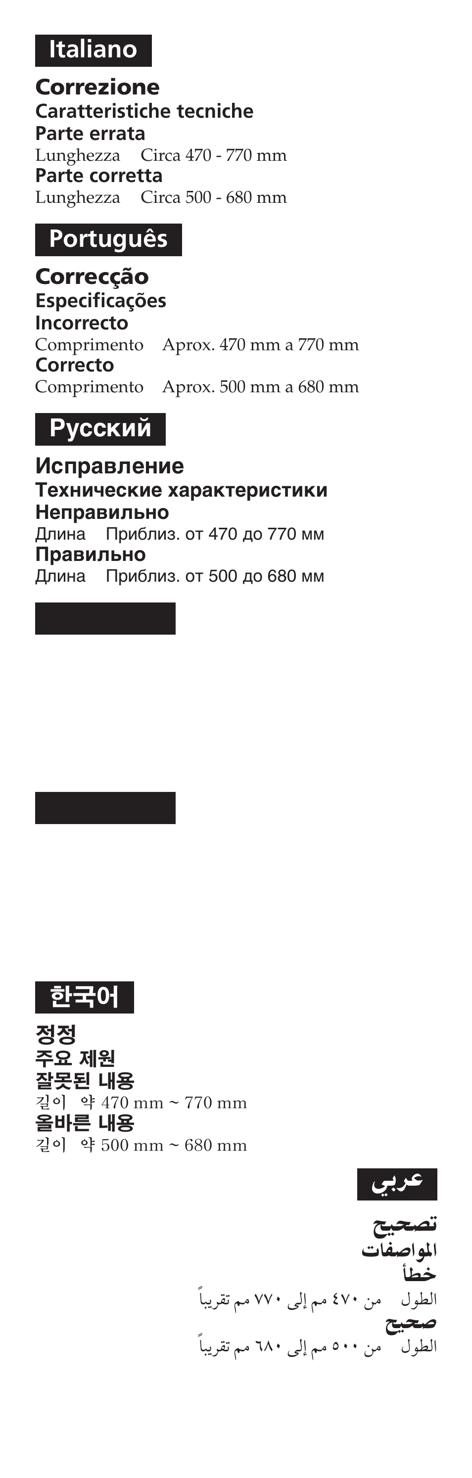 Italiano, Português, Русский | 中文（繁, 中文（简 | Sony BLT-HSB User Manual | Page 2 / 2