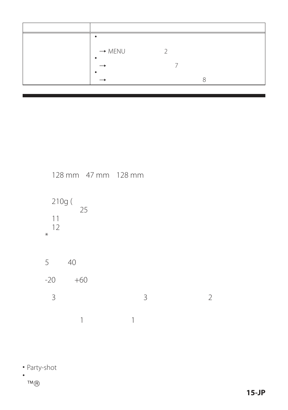 主な仕様, 128 mm, 47 mm | 210g | Sony IPT-DS2 User Manual | Page 15 / 215