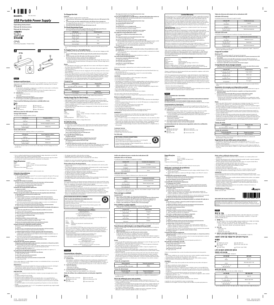 Sony CP-ELS User Manual | 2 pages