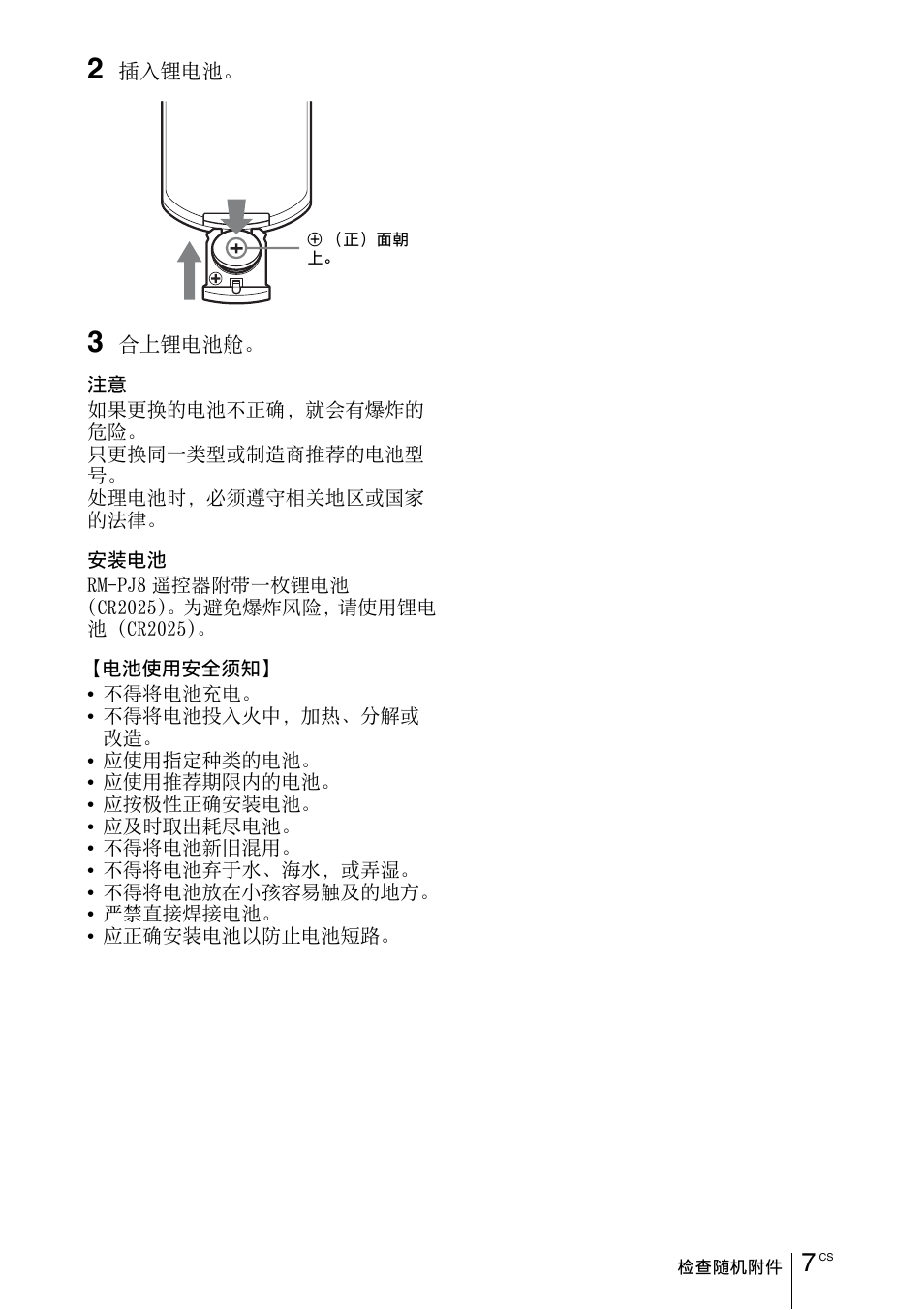 Sony VPL-DX145 User Manual | Page 121 / 132