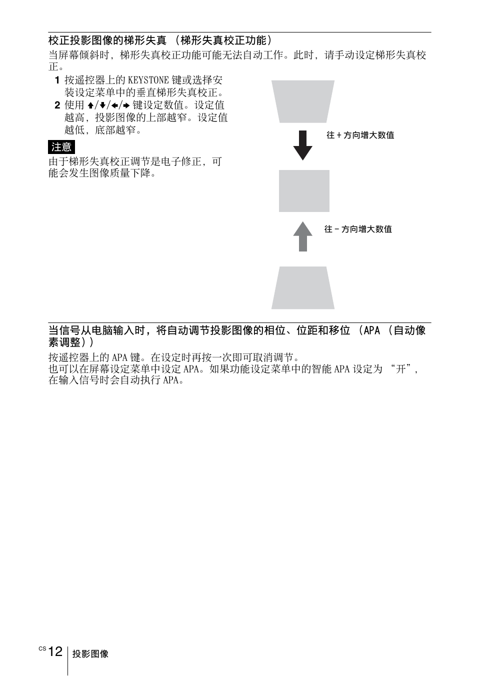 Sony VPL-DX145 User Manual | Page 126 / 132