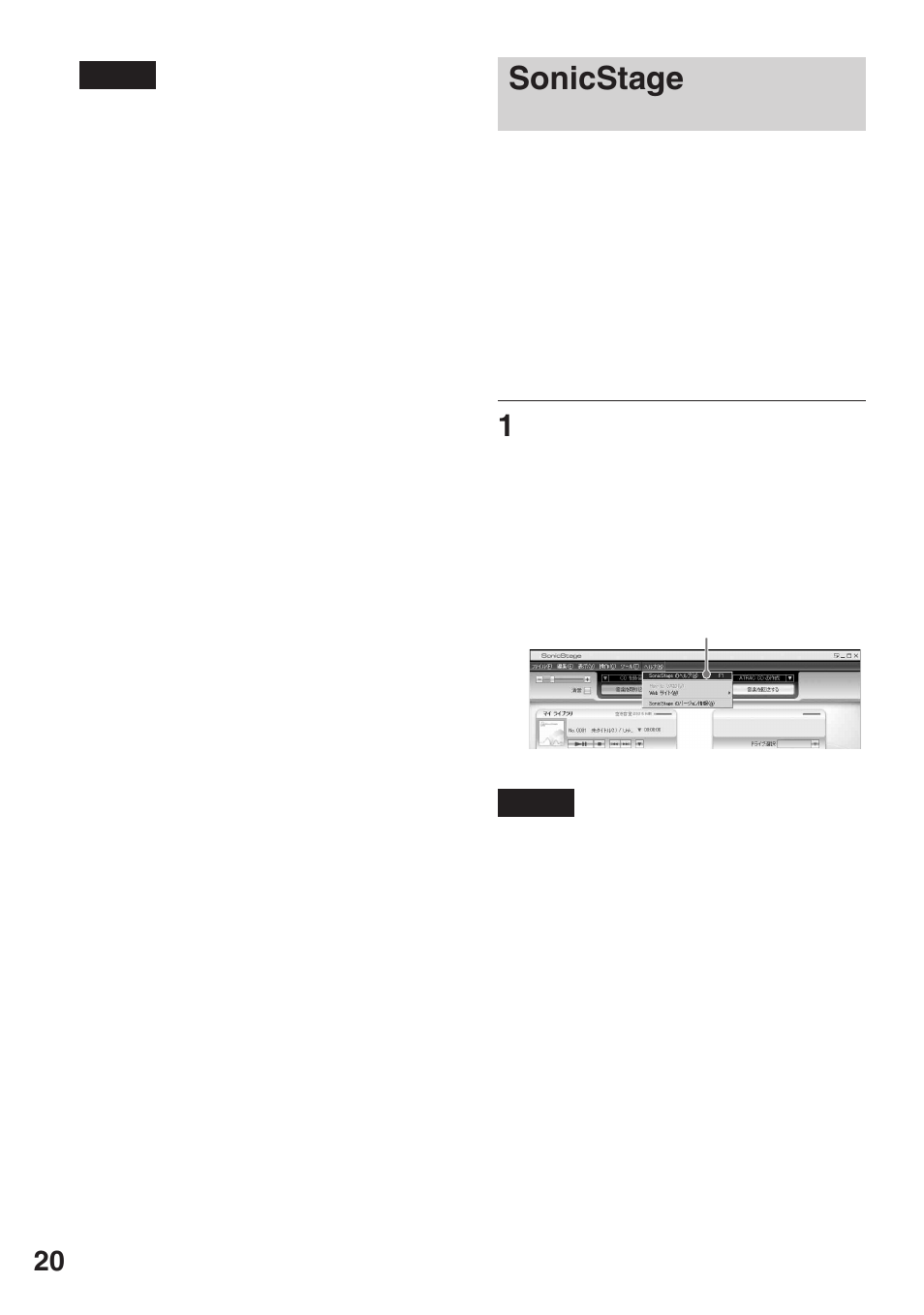 Sonicstageのヘルプを使う, Sonicstage, のヘルプを使う | のヘルプを 使う | Sony NW-HD3 User Manual | Page 22 / 358