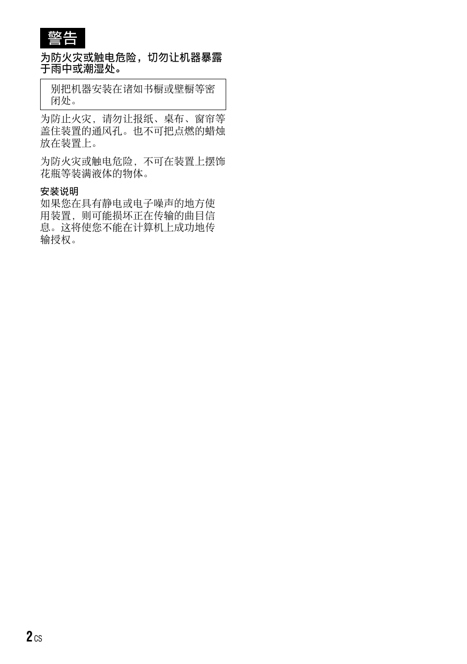 Sony NW-HD3 User Manual | Page 310 / 358