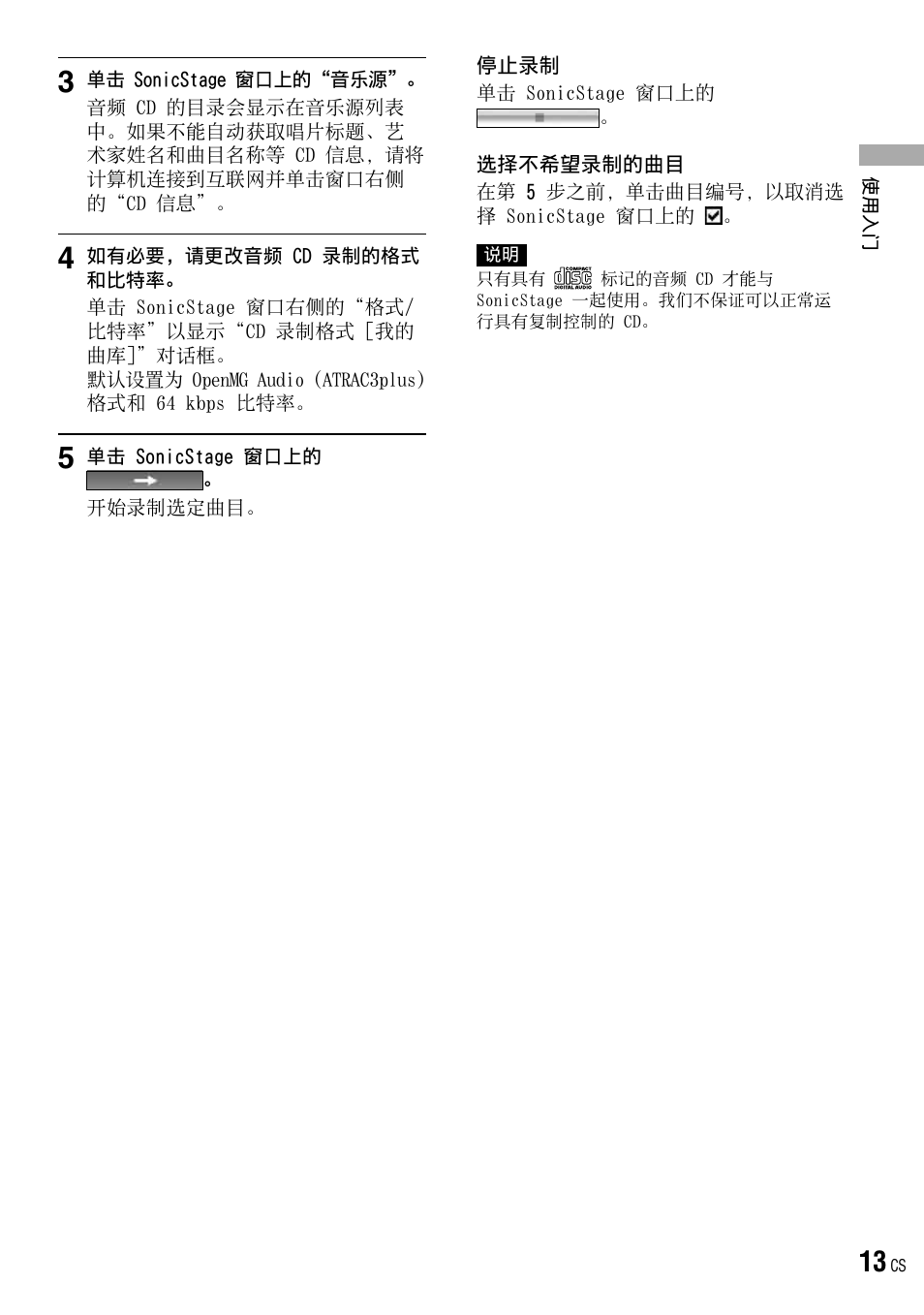 第 13 页 | Sony NW-HD3 User Manual | Page 321 / 358