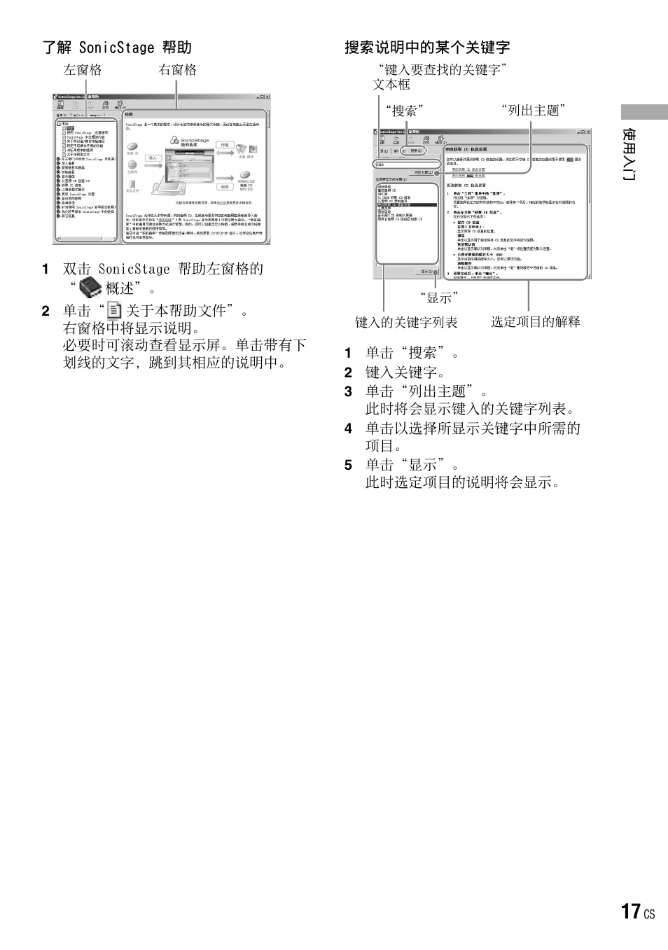 Sony NW-HD3 User Manual | Page 325 / 358