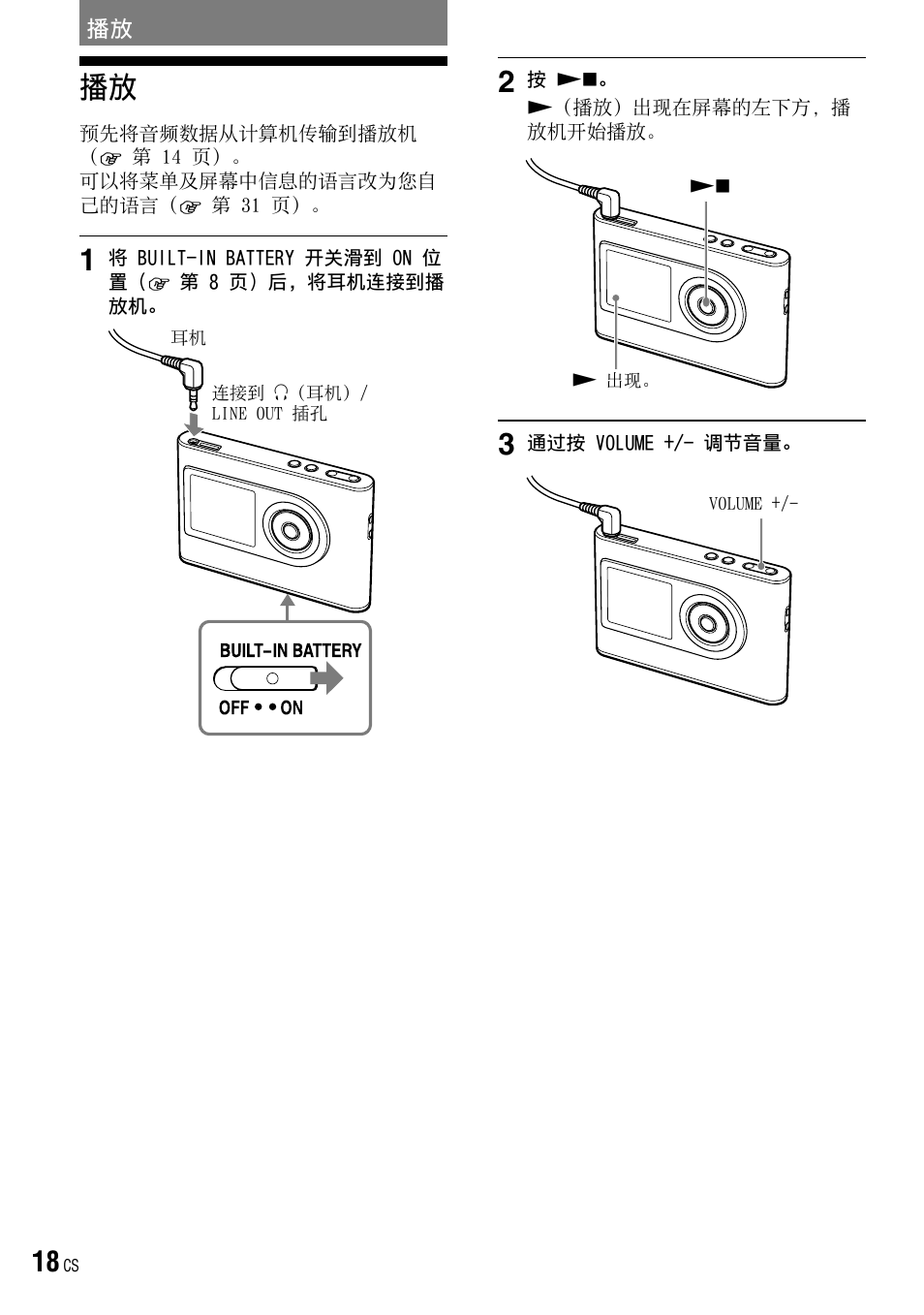 第 18 页, 第 18 | Sony NW-HD3 User Manual | Page 326 / 358