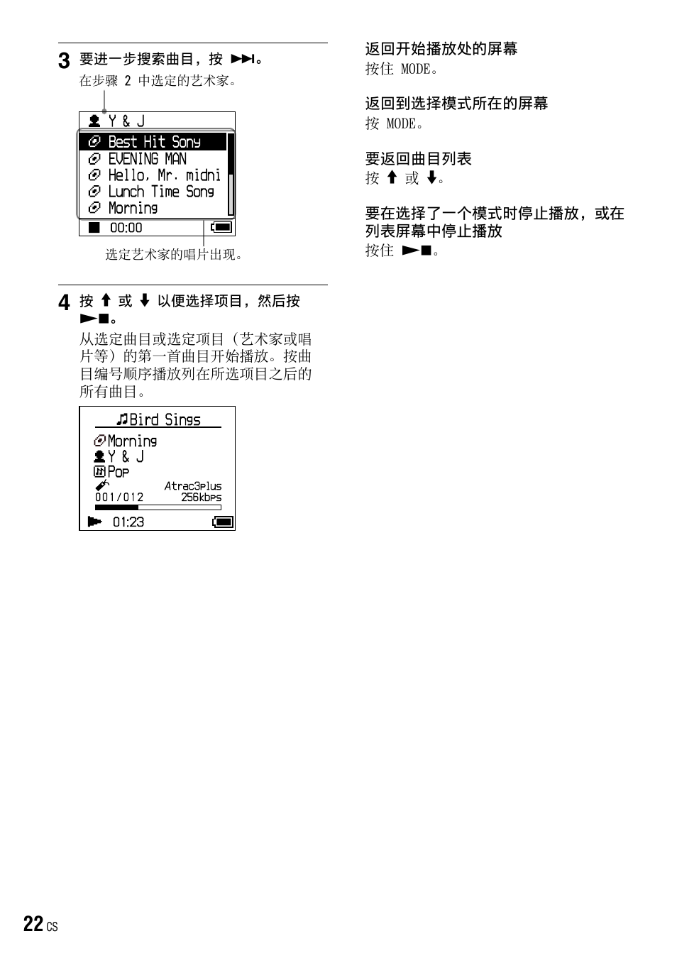 Sony NW-HD3 User Manual | Page 330 / 358