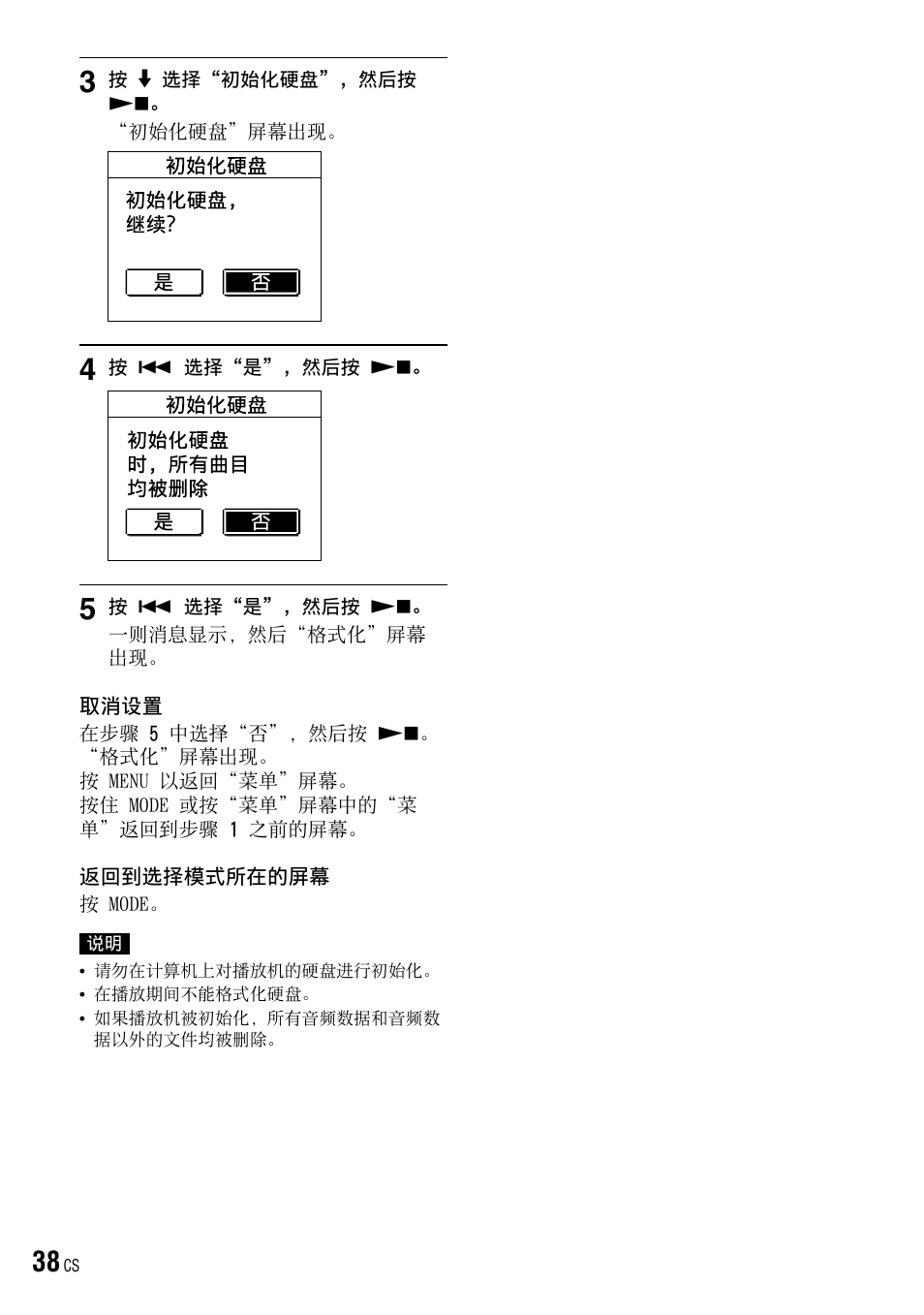 Sony NW-HD3 User Manual | Page 346 / 358