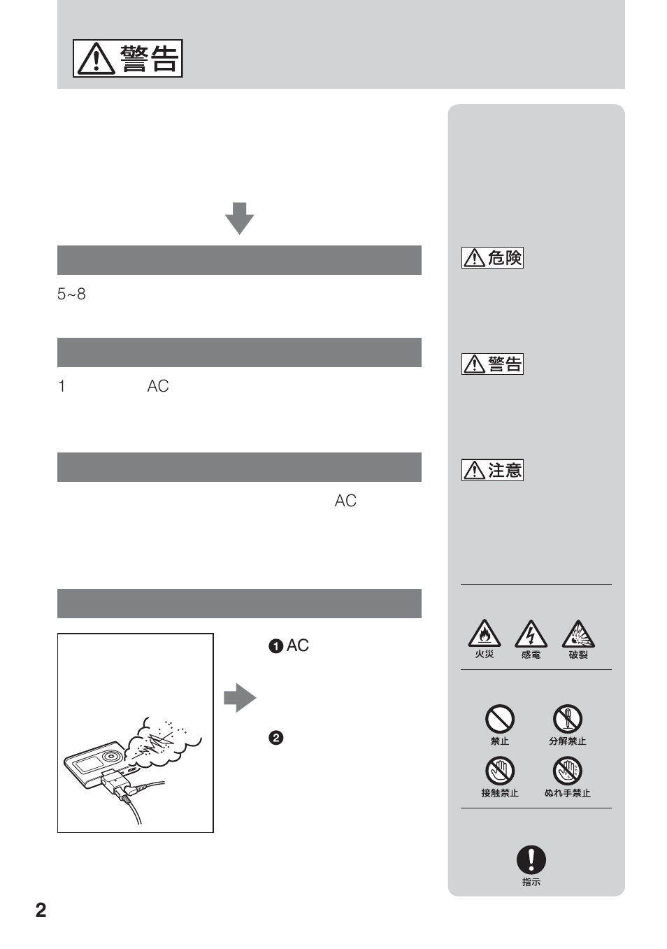 安全のために | Sony NW-HD3 User Manual | Page 4 / 358