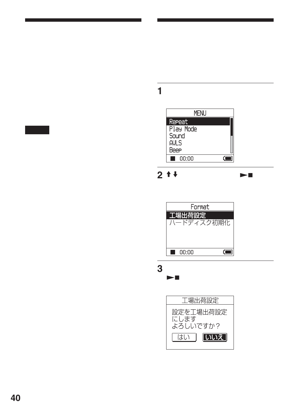 音楽以外のデータを保存する, お買い上げ時の設定に戻す, お買い上げ時の設定 に戻す | 音楽以外のデータを 保存する | Sony NW-HD3 User Manual | Page 42 / 358