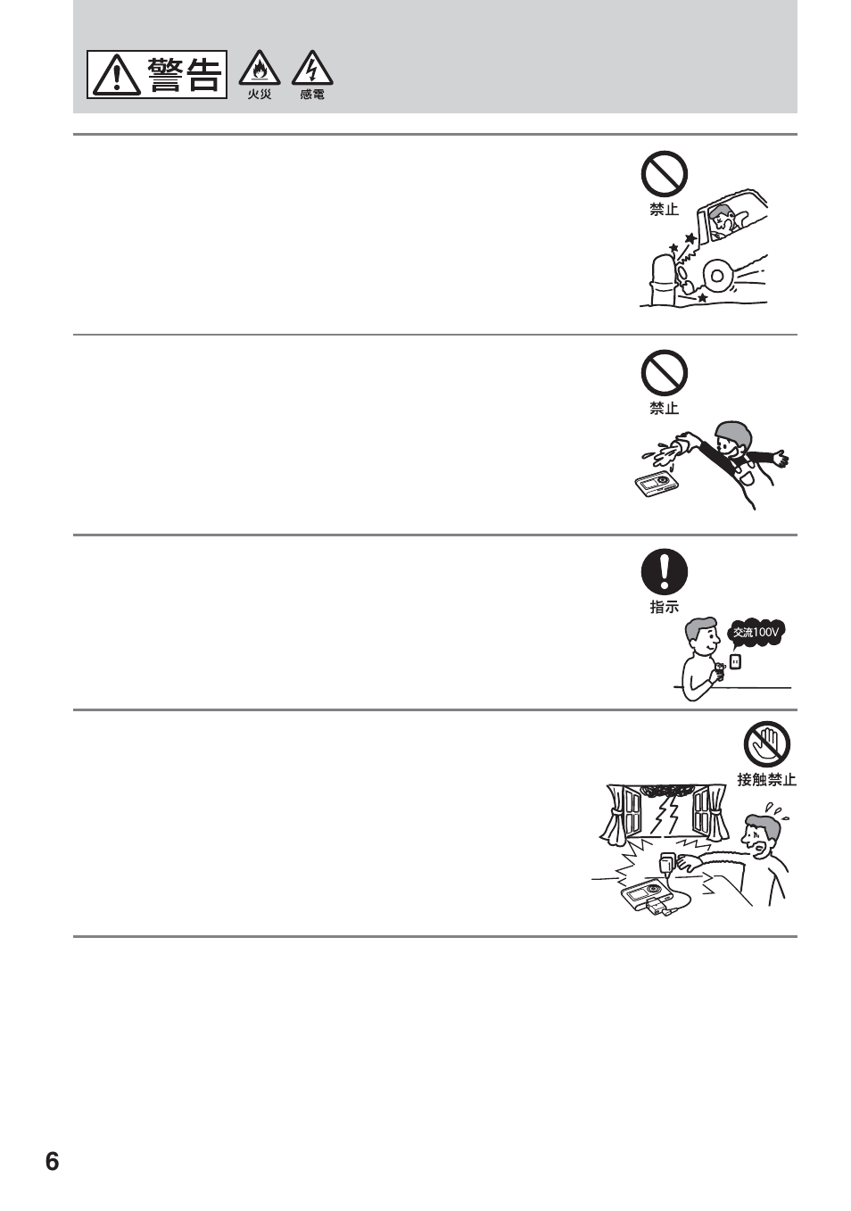火災・感電 | Sony NW-HD3 User Manual | Page 8 / 358
