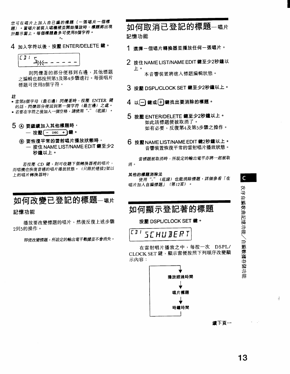 Lh i, M^'j>2, Ip№)sbses^«s-di | Idffi, Tn^ih#s | Sony CDX-71RF User Manual | Page 53 / 59