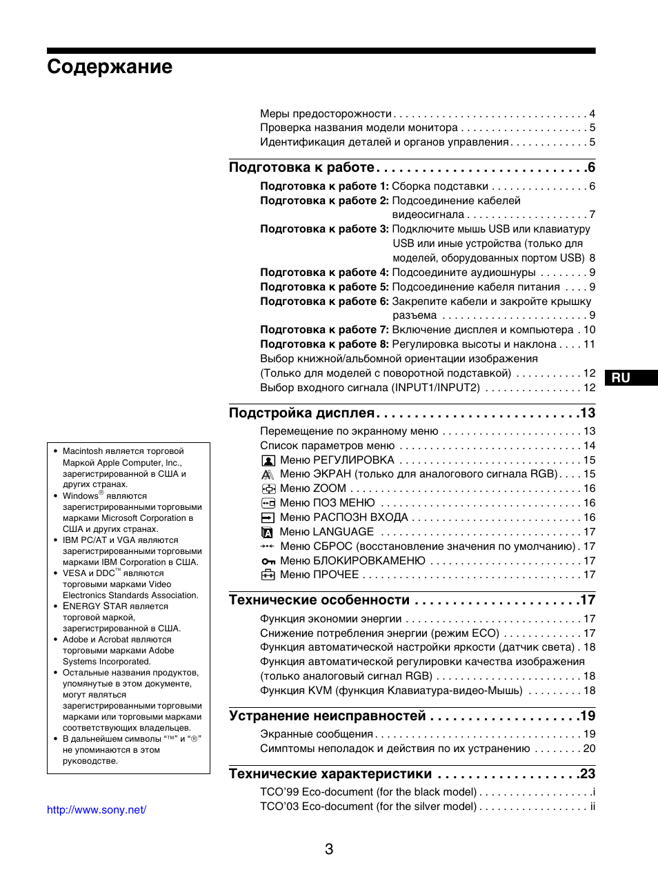 Sony SDM-S205FB User Manual | Page 180 / 403