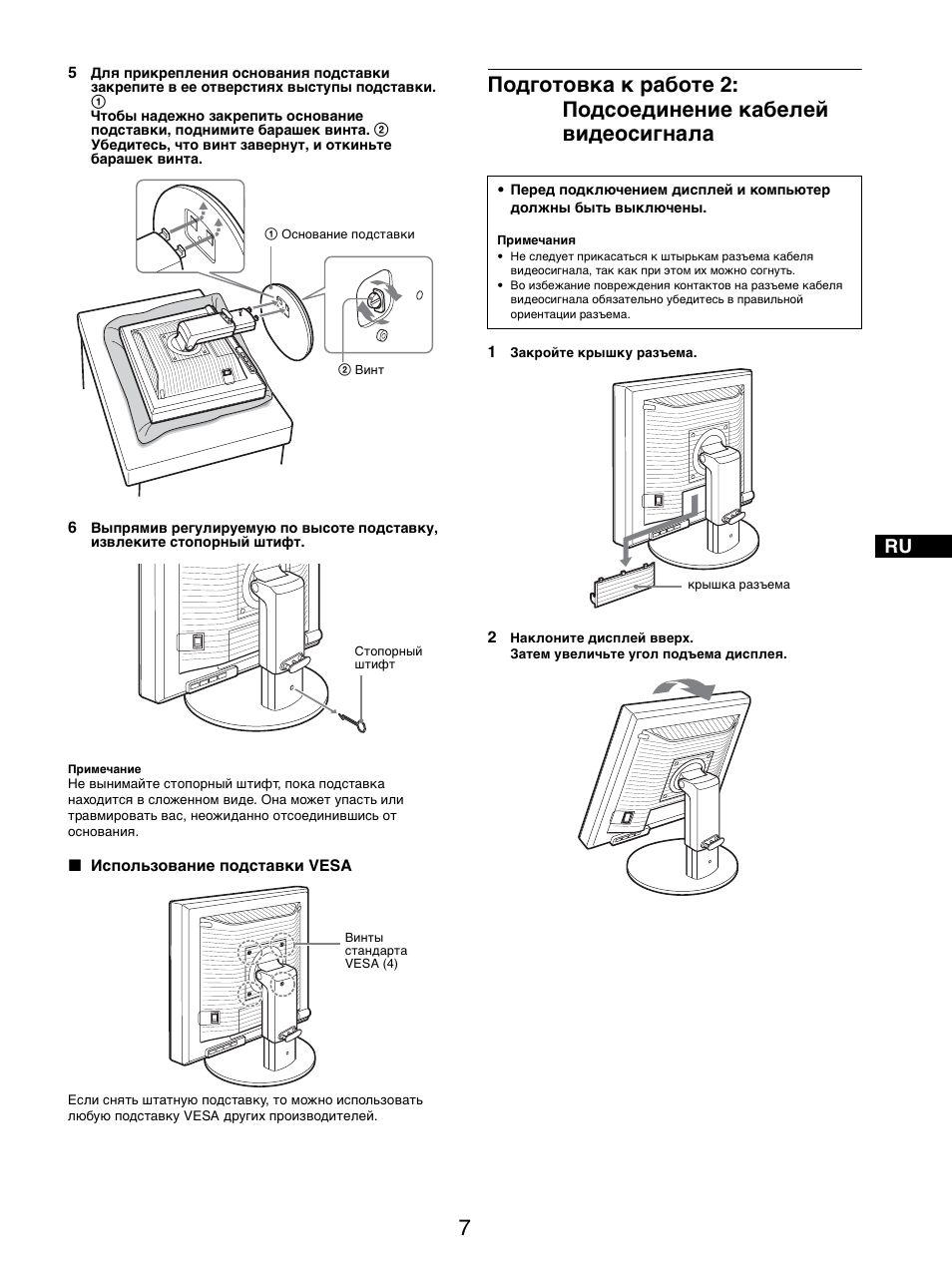Подготовка к работе 2: подсоединение кабелей, Видеосигнала | Sony SDM-S205FB User Manual | Page 184 / 403